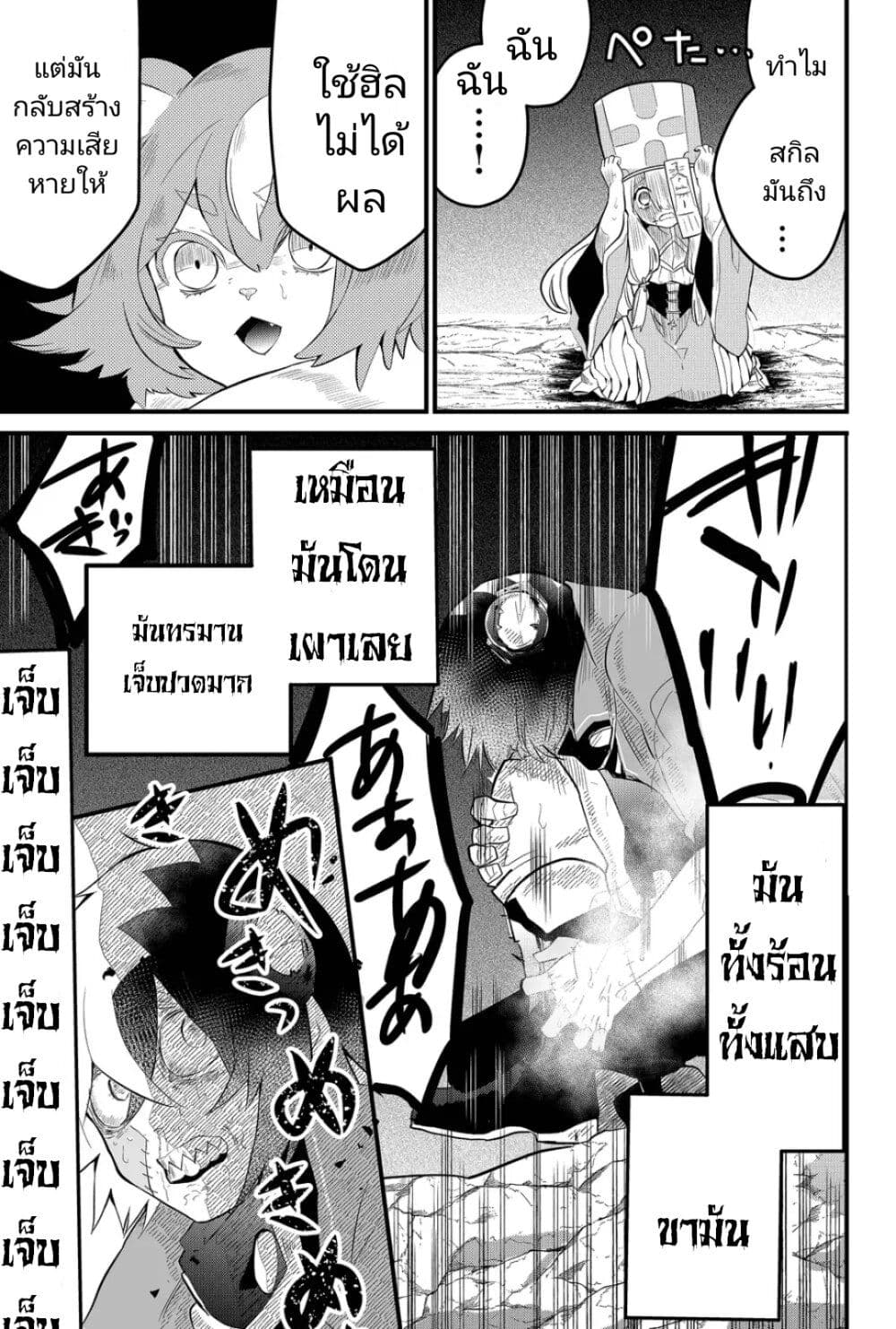 Tsugihagi Darake no Saikyou Yuusha ตอนที่ 4 (21)