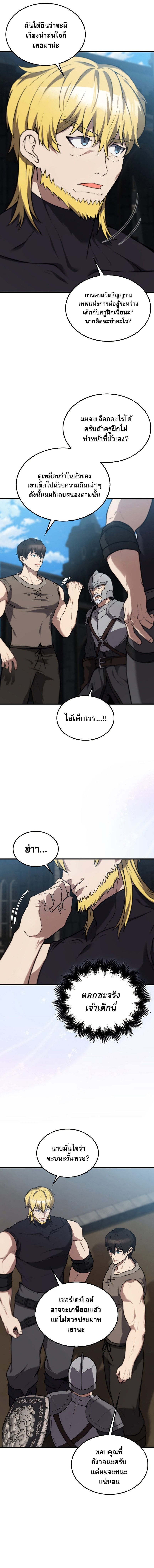 the extra is too strong 9.17