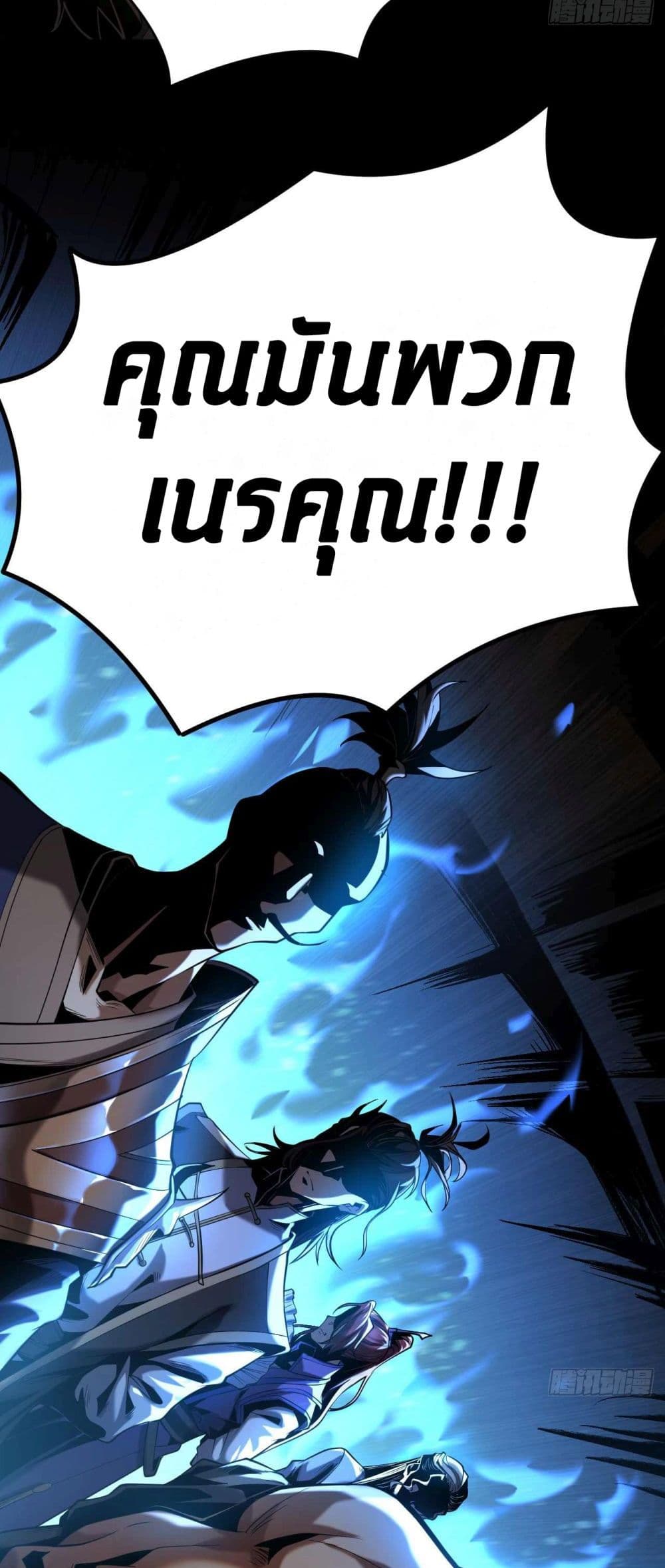 My Disciples Cultivate, While I Slack Off! ตอนที่ 1 (9)