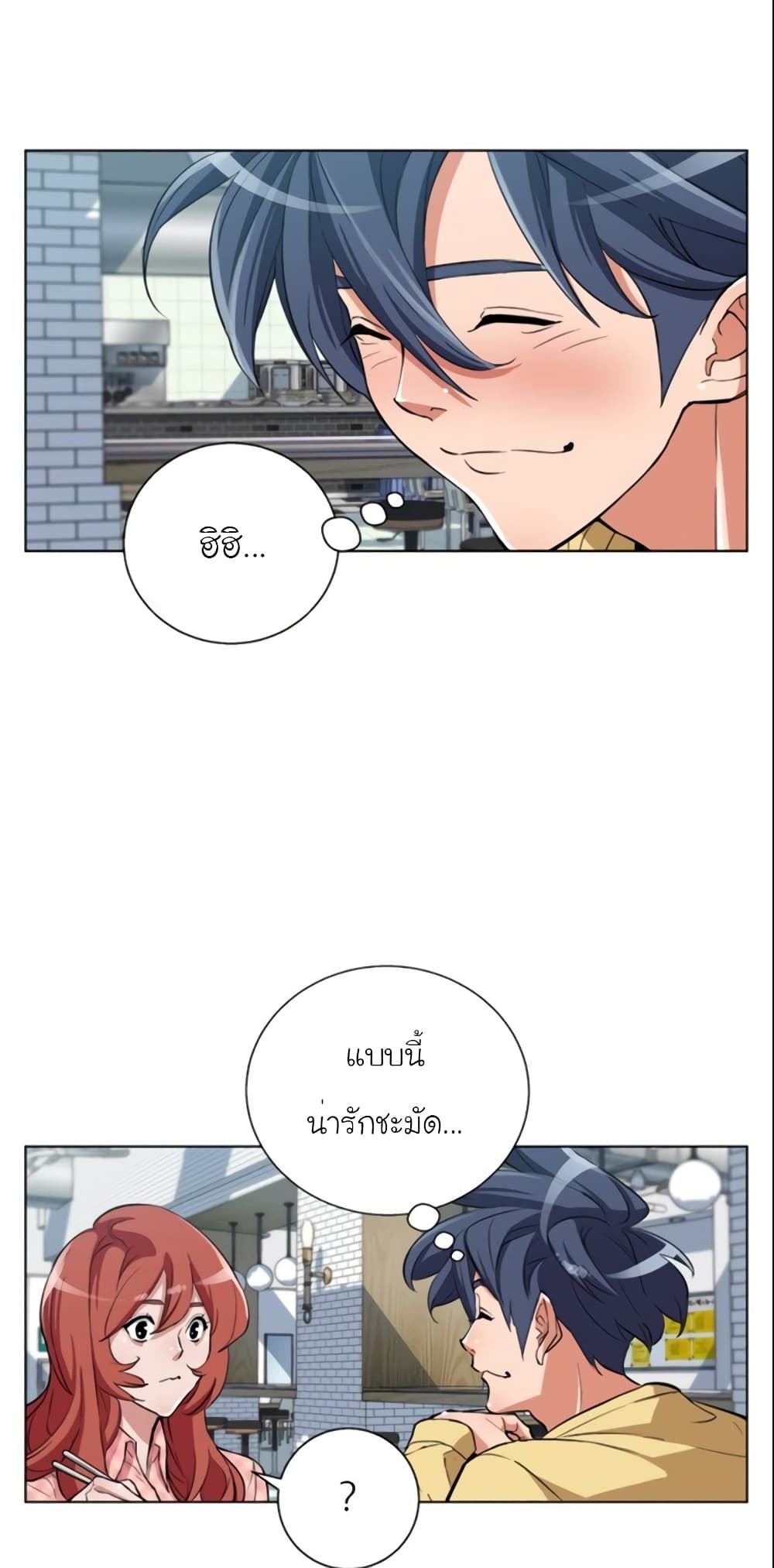I Stack Experience Through Reading Books ตอนที่ 43 (16)