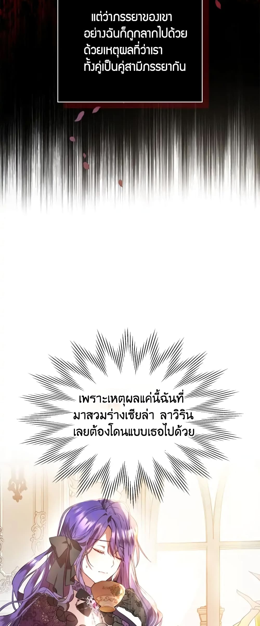 The Heroine Had an Affair With My Fiance ตอนที่ 1 (27)