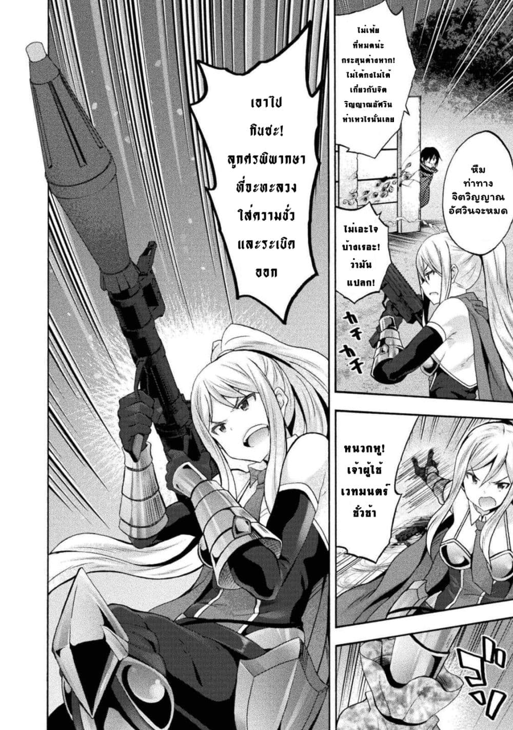 Himekishi ga Classmate! เพื่อนร่วมห้องของผมเป็นเจ้าหญิงอัศวิน 32.1 (13)