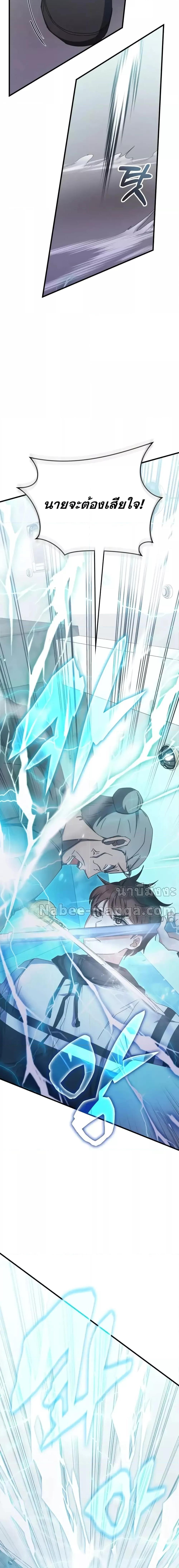 Transcension Academy 82 19