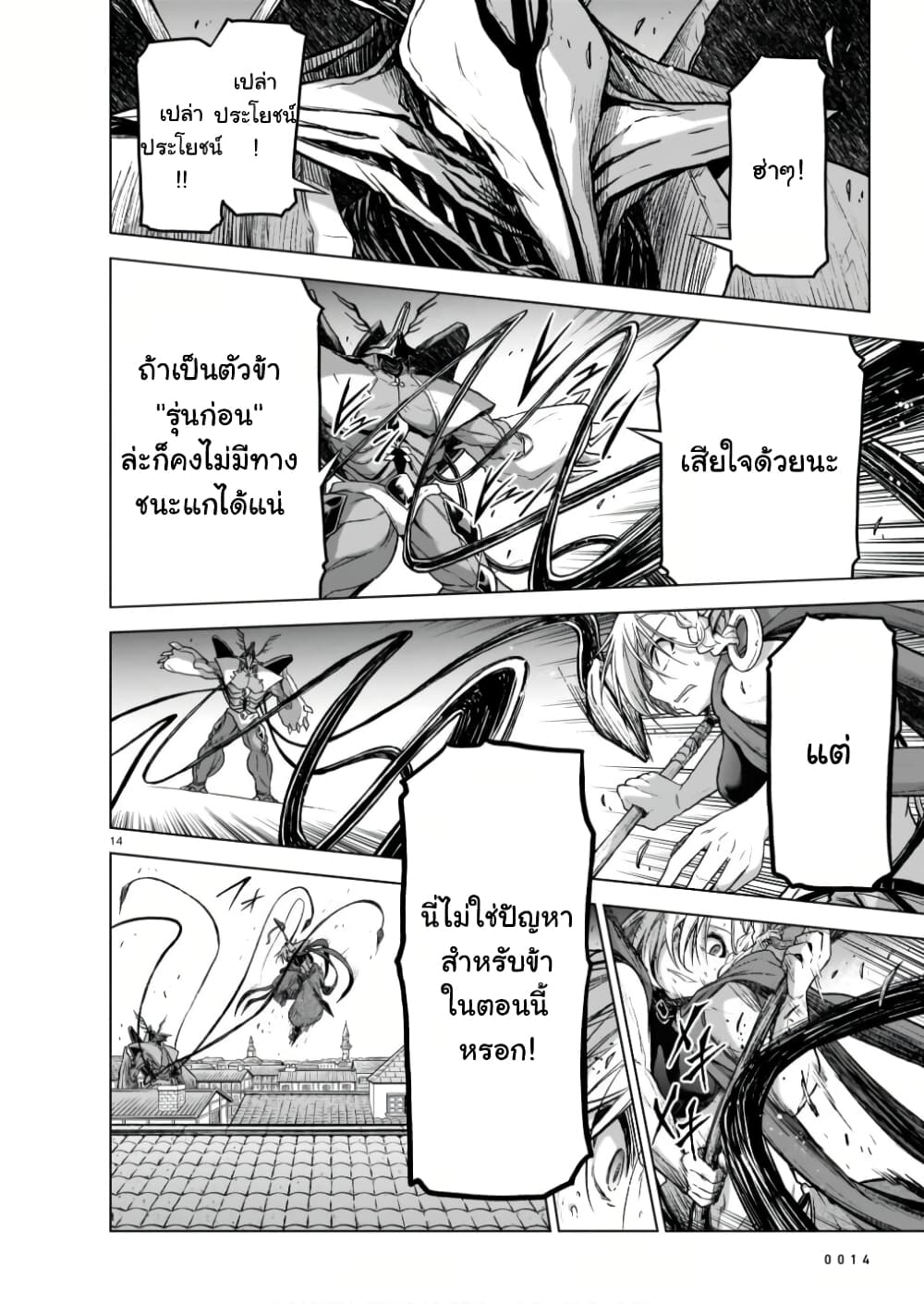 The Onee sama and the Giant ตอนที่ 9 (15)