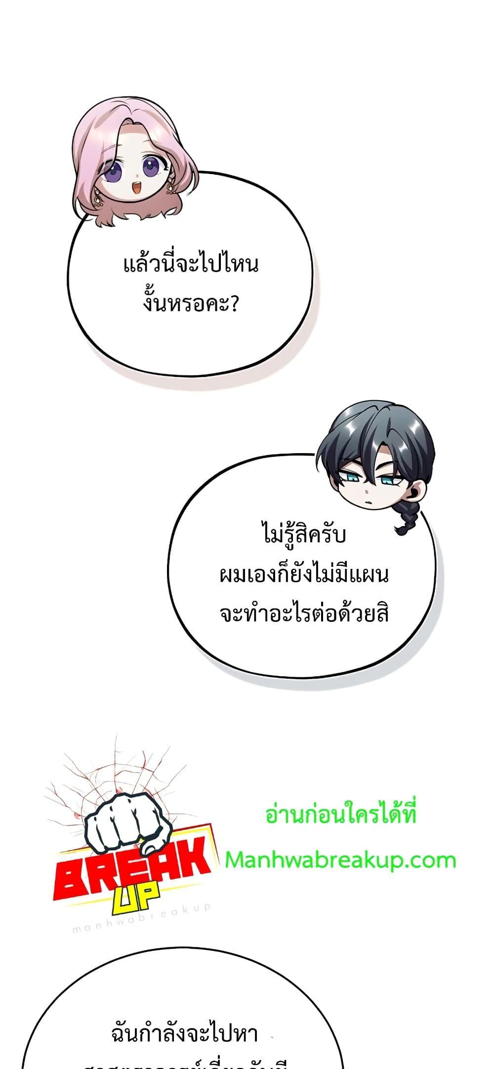Academy Undercover Professor 41 (56)