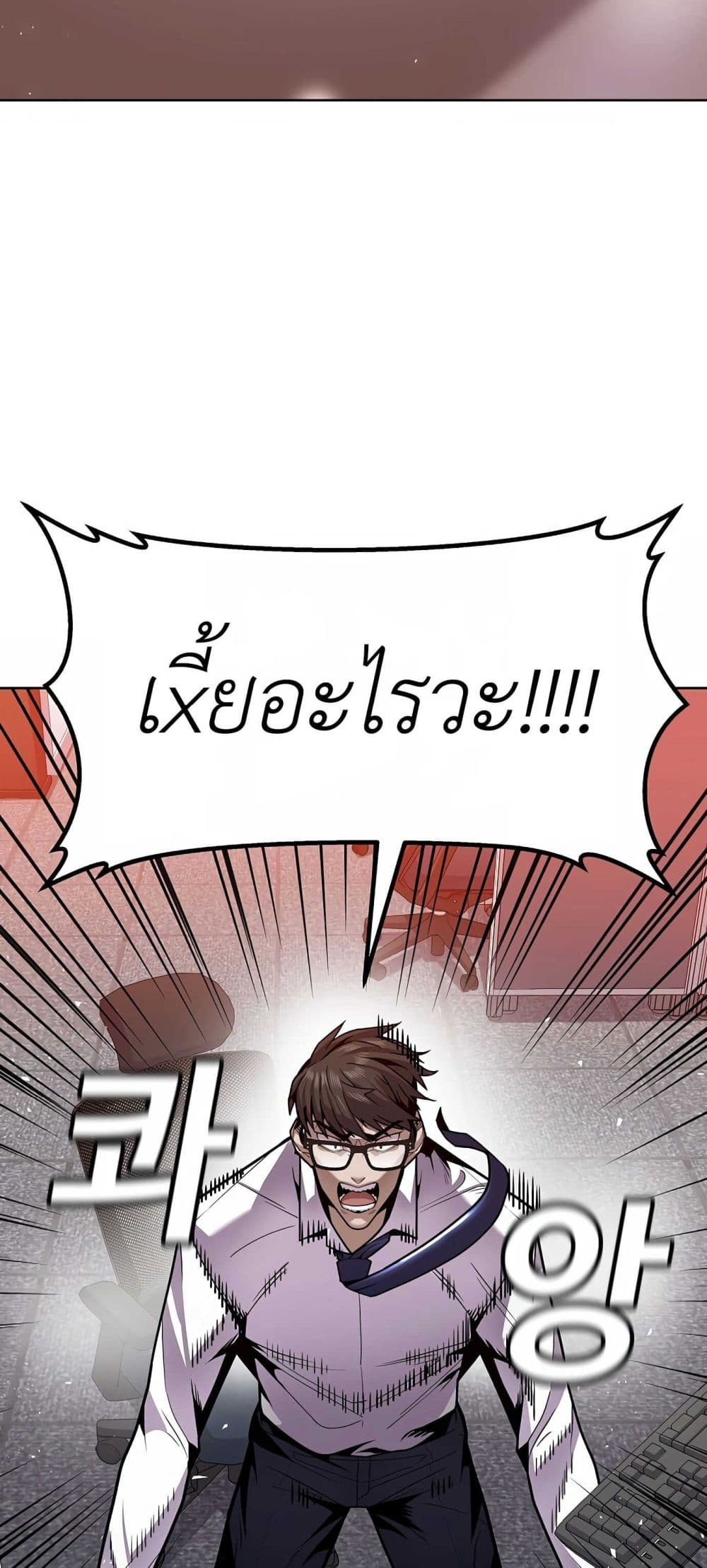 Hand over the Money! ตอนที่ 1 (110)