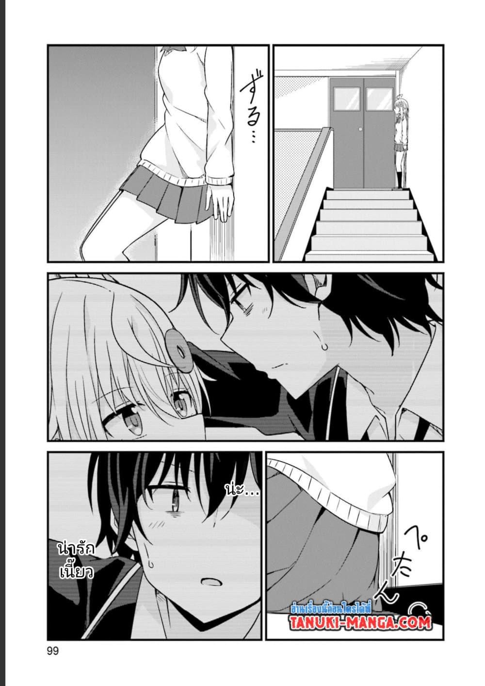 Senpai, Chotto iidesu ka ตอนที่ 18 (15)