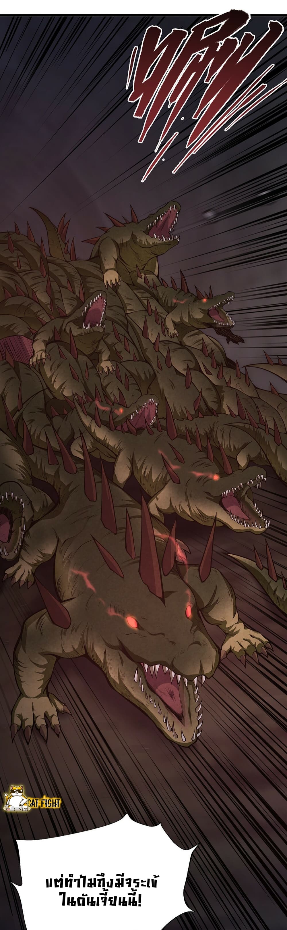 I Have to Be a Monster ตอนที่ 27 (29)