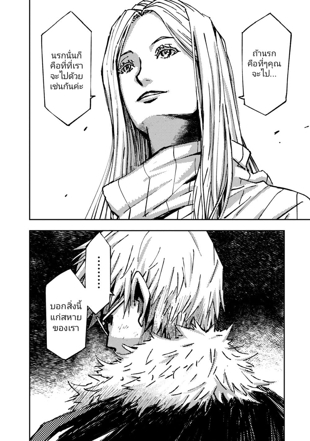 The Sky Prison Avalon ตอนที่ 22 (14)
