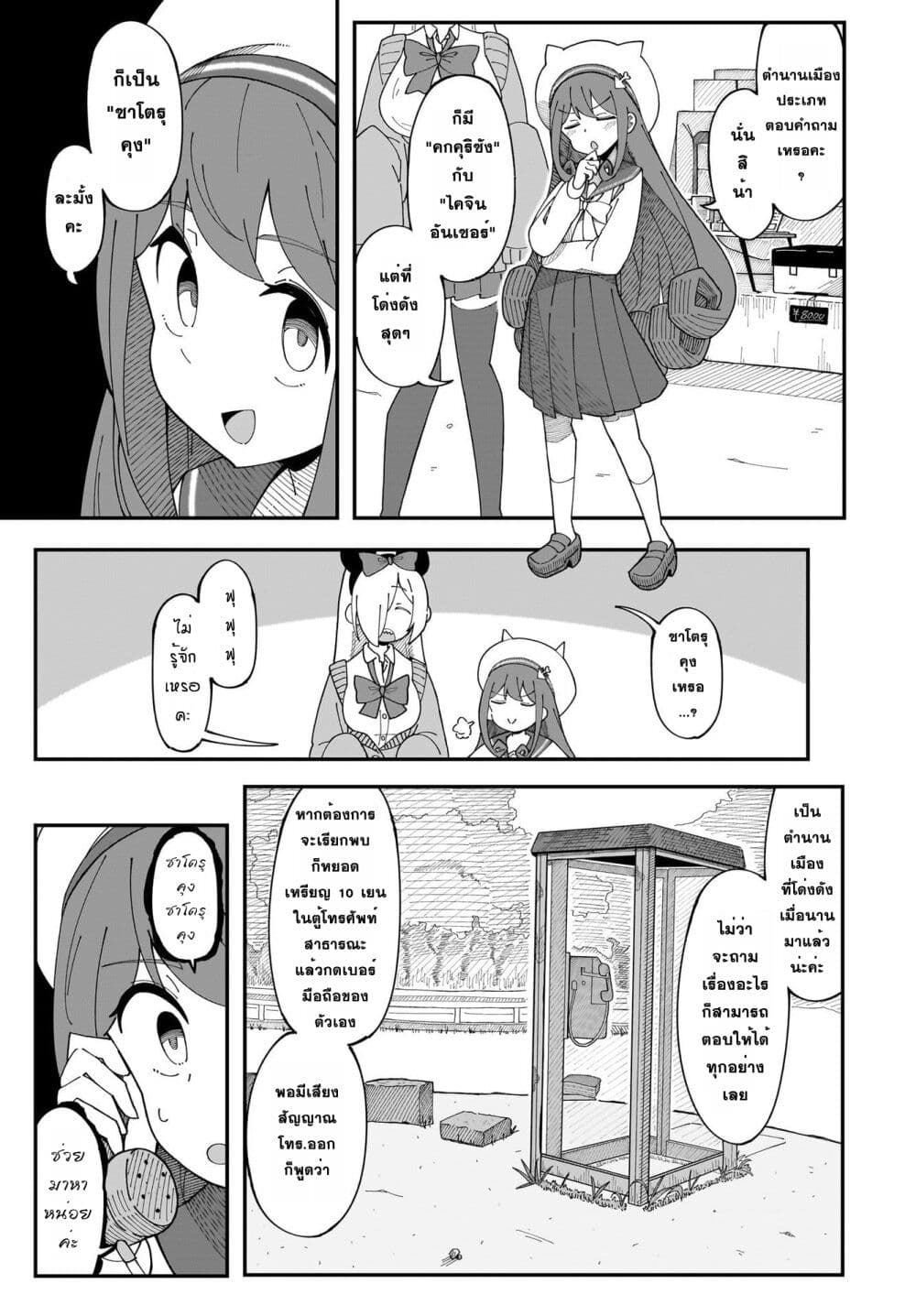 Kimyou de Kaii na Nichijou Tan! 4 13