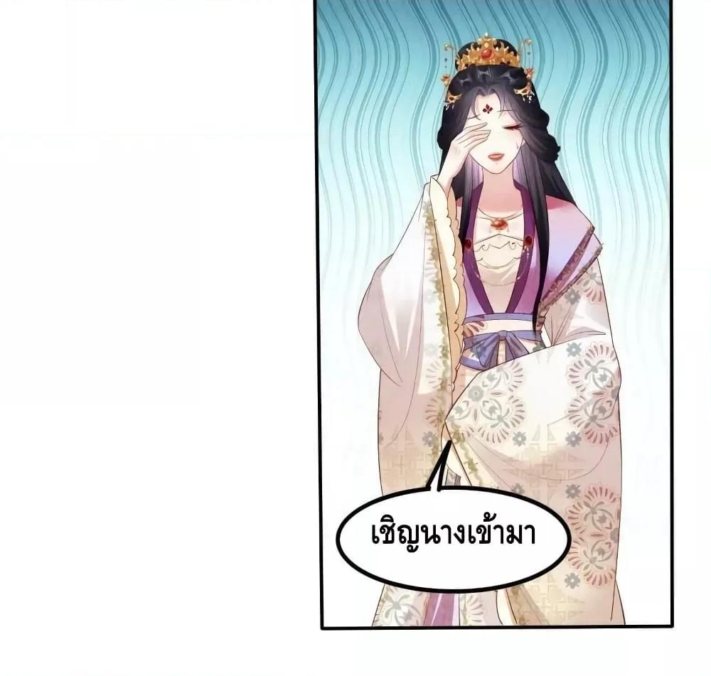 After I Bloom, a Hundred Flowers Will ill – ดอกไม้นับร้อยจะตาย หลังจากที่ข้าเบ่งบาน ตอนที่ 50 (11)