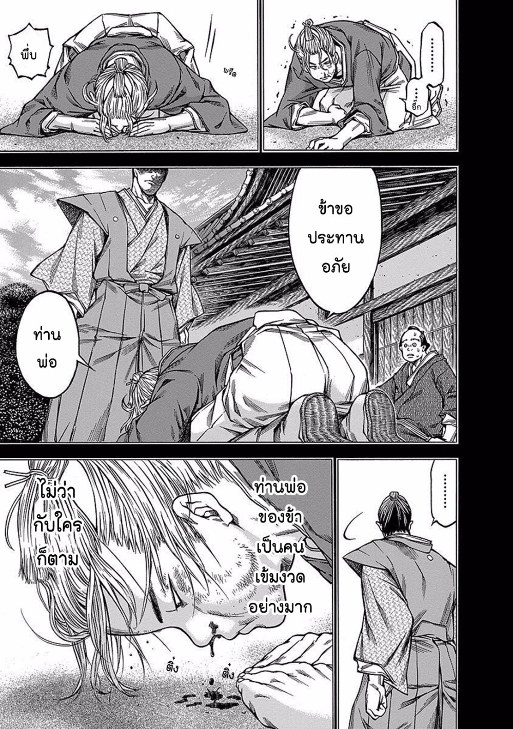 Ateya no Tsubaki 90 09