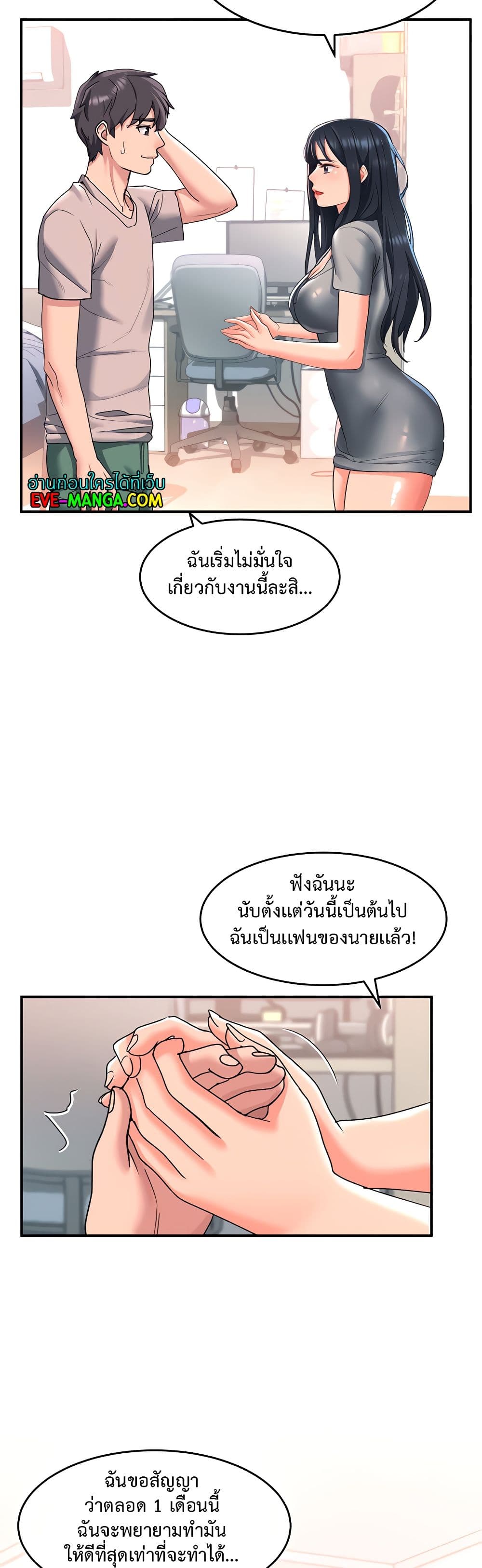 Unlock Her Heart ตอนที่ 16 (6)