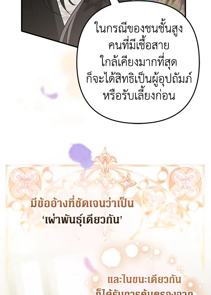 Of all things, I Became a Crow 65 051