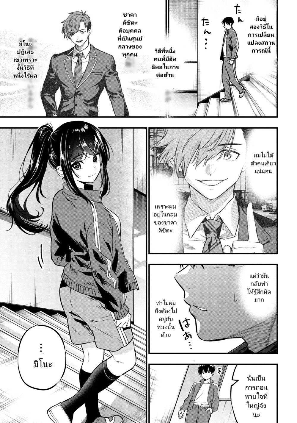 Kanojo ni Uwaki Sareteita Ore ga 22 05