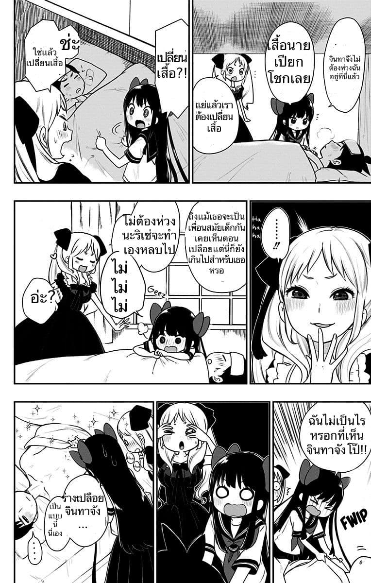 Shouwa Otome Otogibanashi เรื่องเล่าของสาวน้อย ยุคโชวะ ตอนที่ 7 (6)