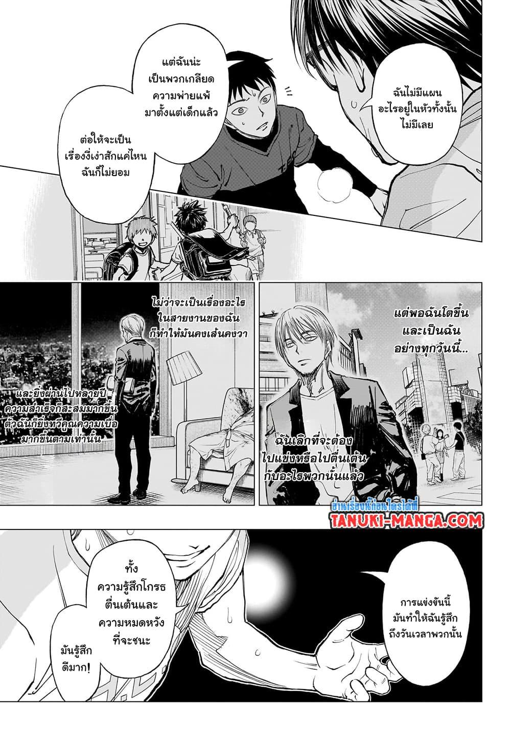 Kill Blue ตอนที่ 14 (13)