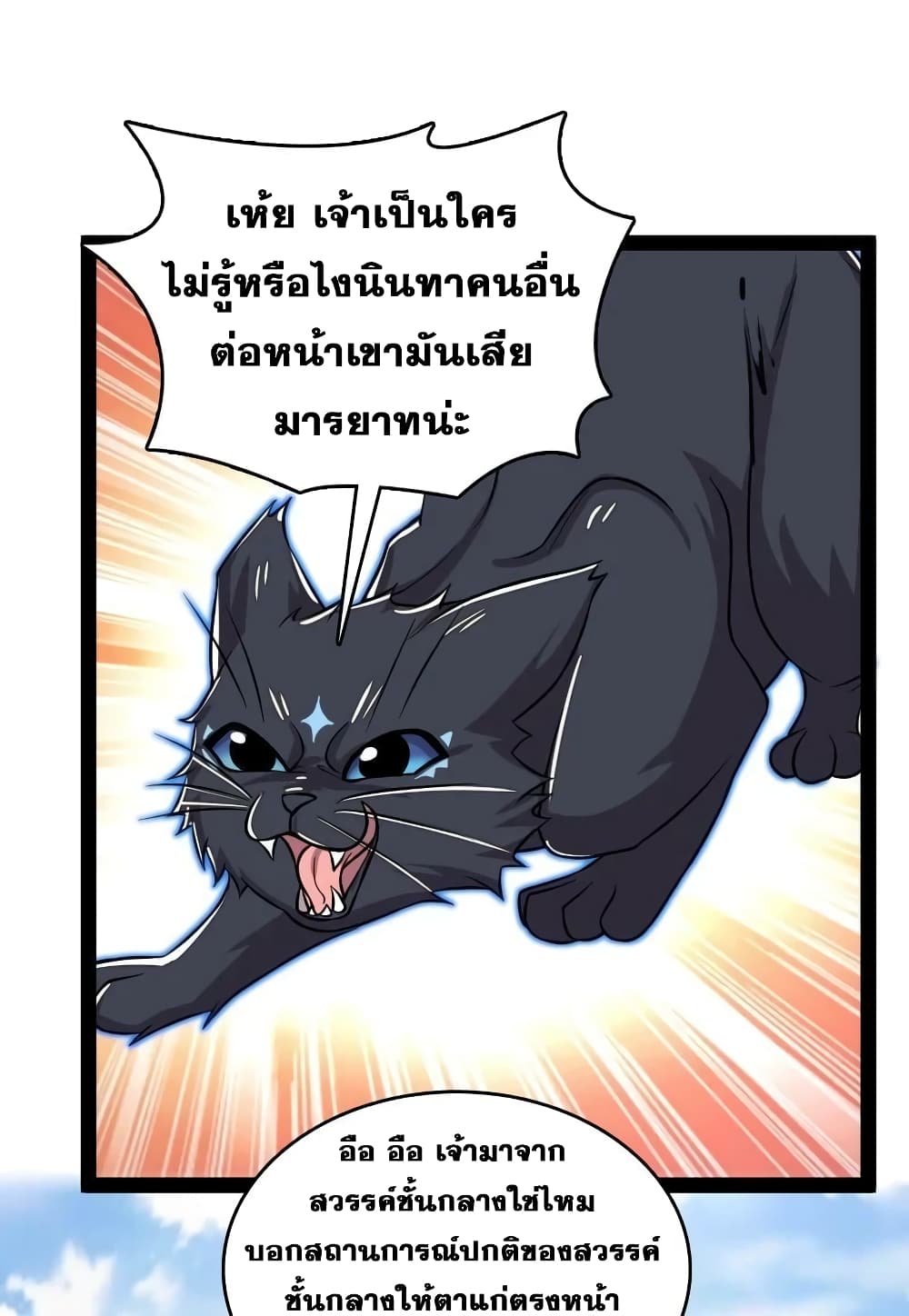 The Martial Emperor’s Life After Seclusion ตอนที่ 186 (17)