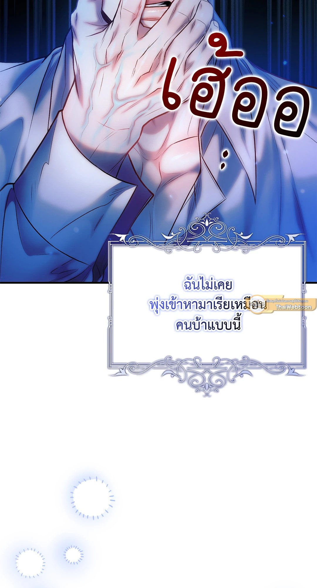 Sugar Rain 30 45