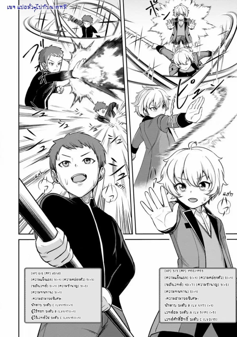 That Time I Got Reincarnated With Talent I’ll Work Hard Even if I Go to Another World ตอนที่ 2 (2)