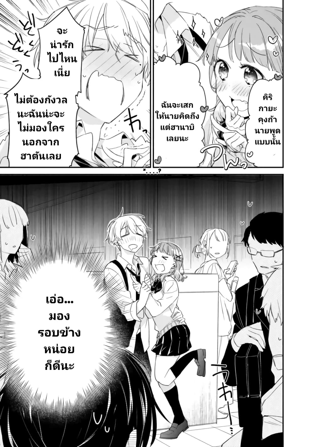 Osananajimi Kanojo no Morahara 2.2 16