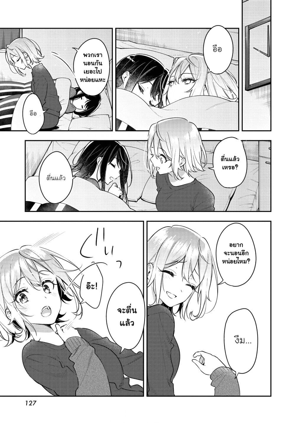 Anemone is in Heat ตอนที่ 28 (23)