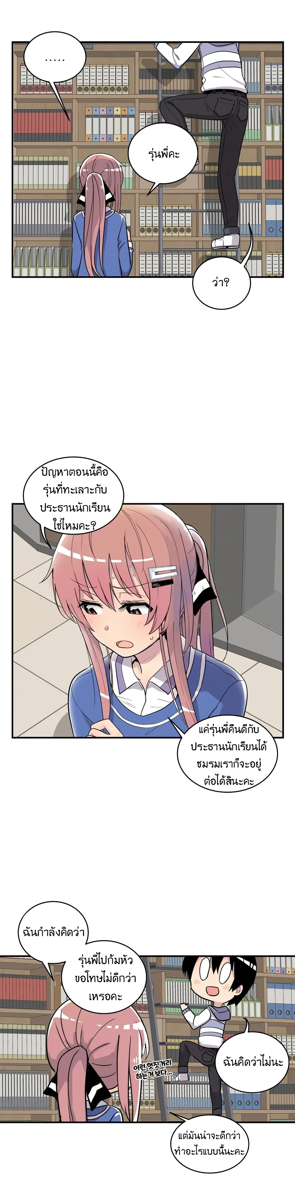Erotic Manga Club ตอนที่ 10 (17)