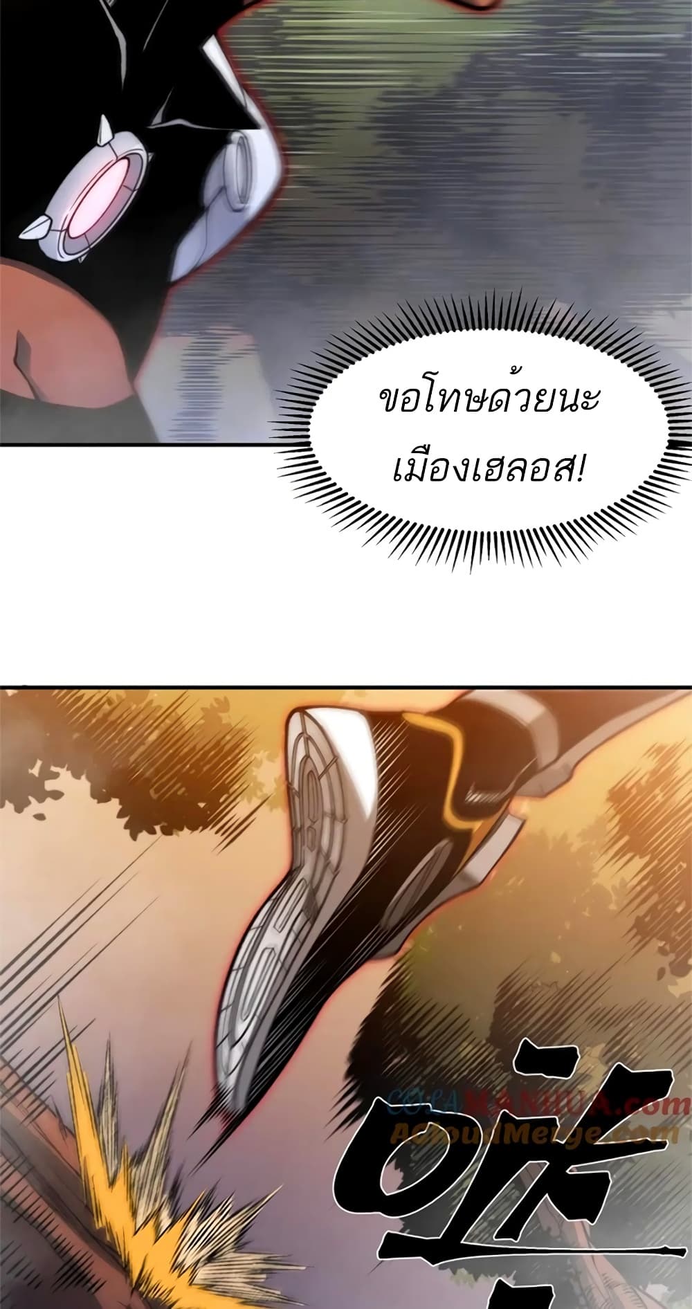 Demonic Evolution ตอนที่ 37 (15)