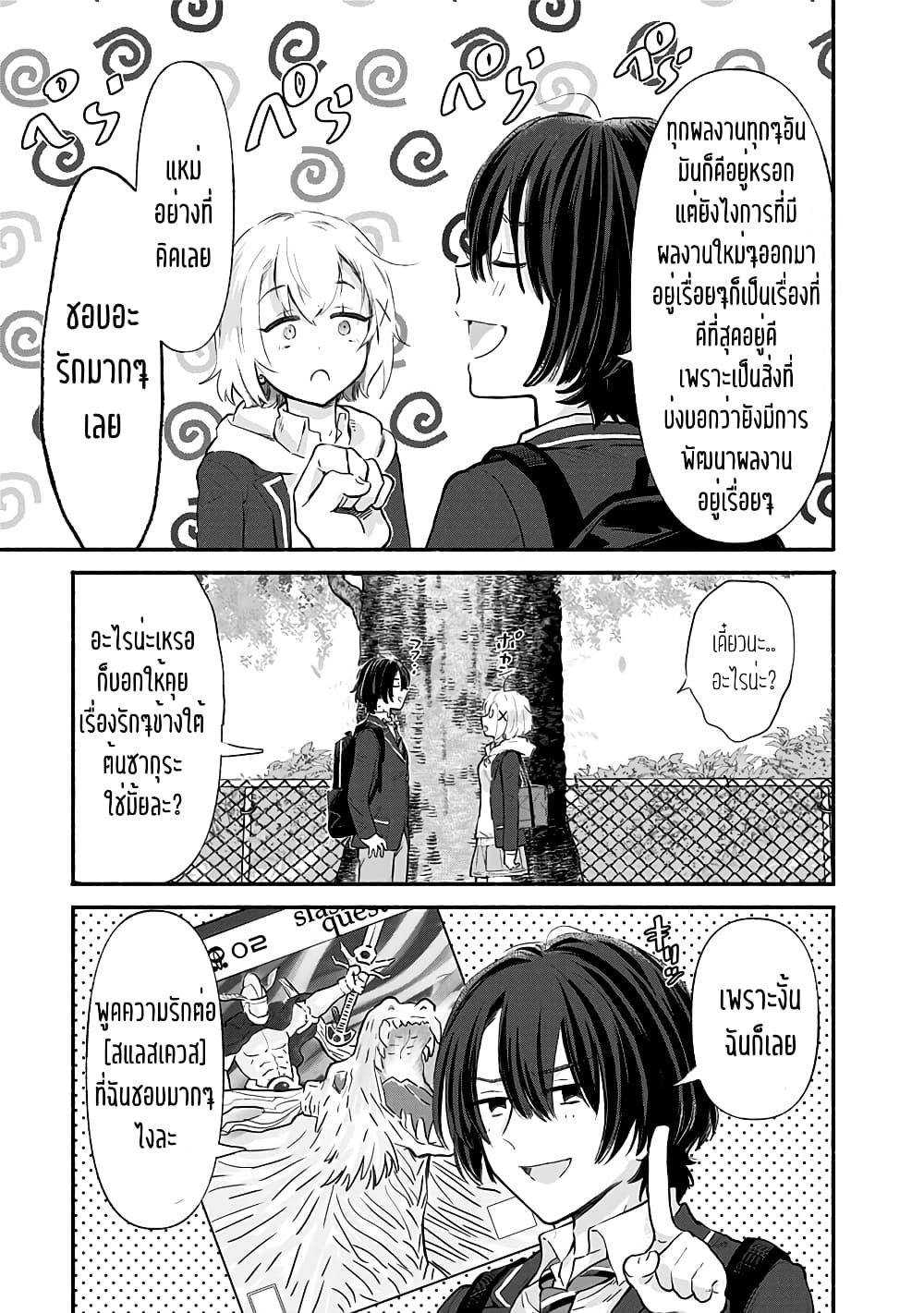 Nee, Mou Isso Tsukiacchau 7.5 118