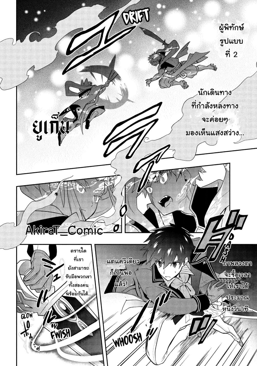 Six Princesses Fall in Love With God Guardian ตอนที่ 21 (15)