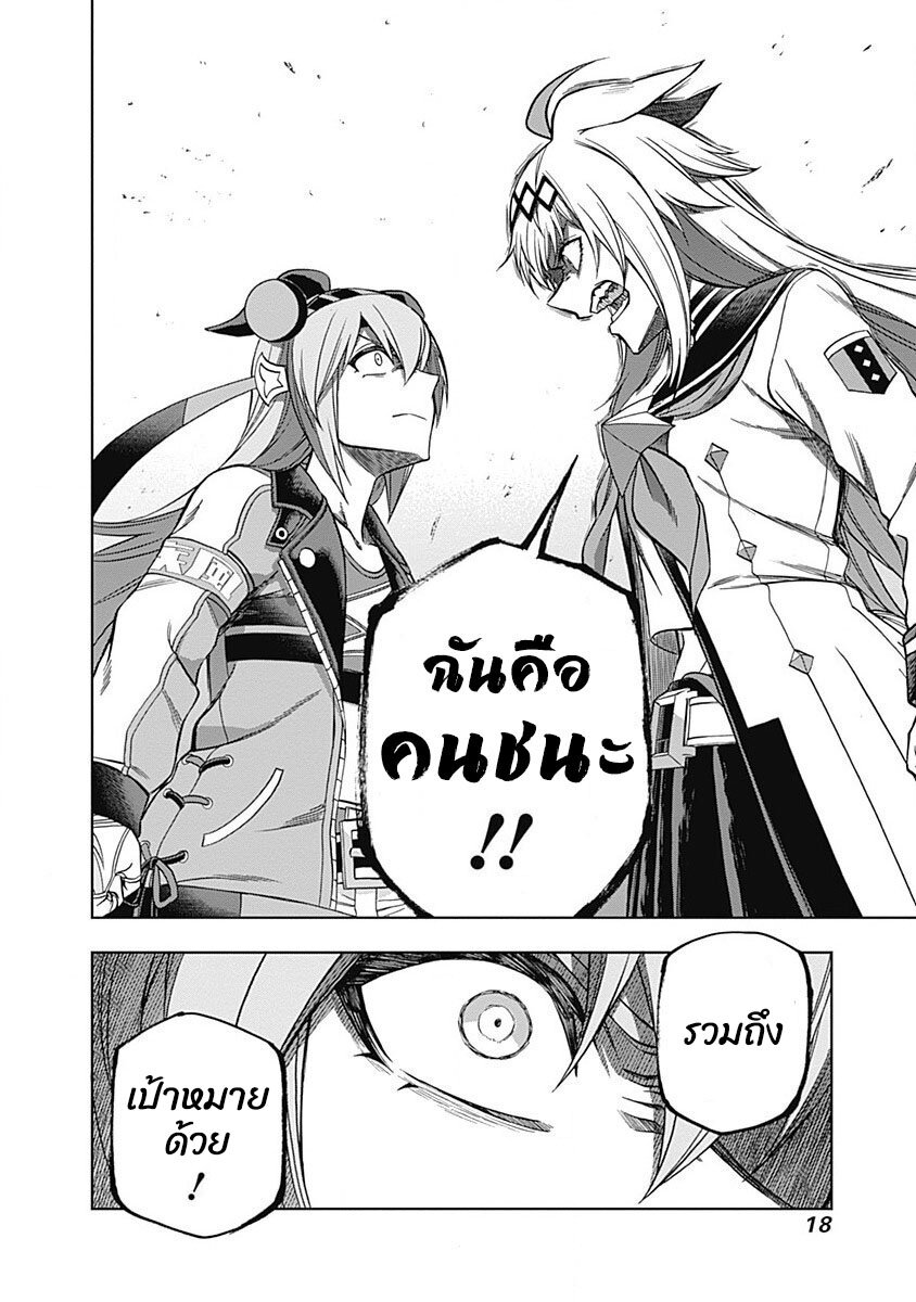 Uma Musume Cinderella Gray 68 (18)