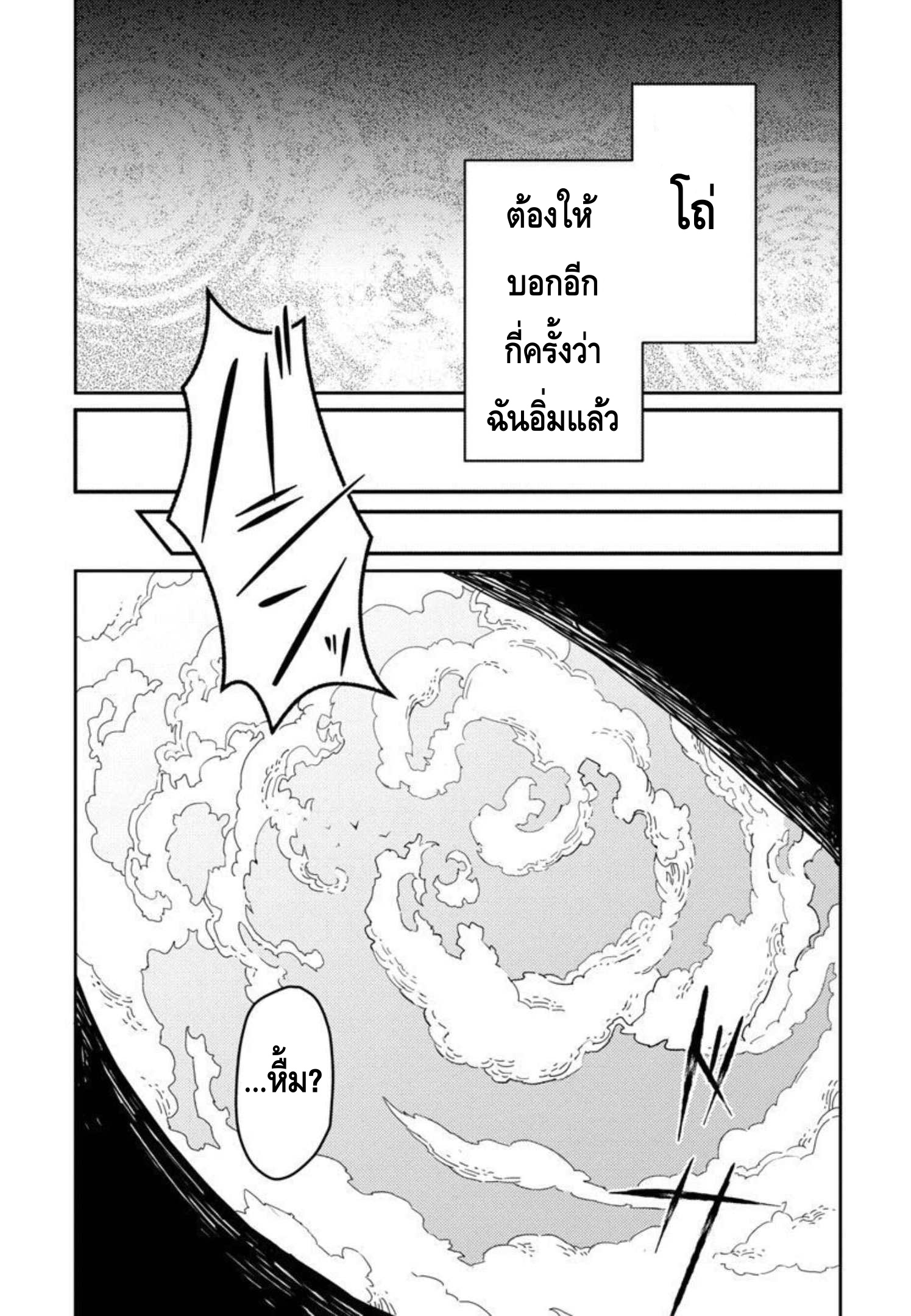 Isekai Kaeri no Arafour Riiman 1 16