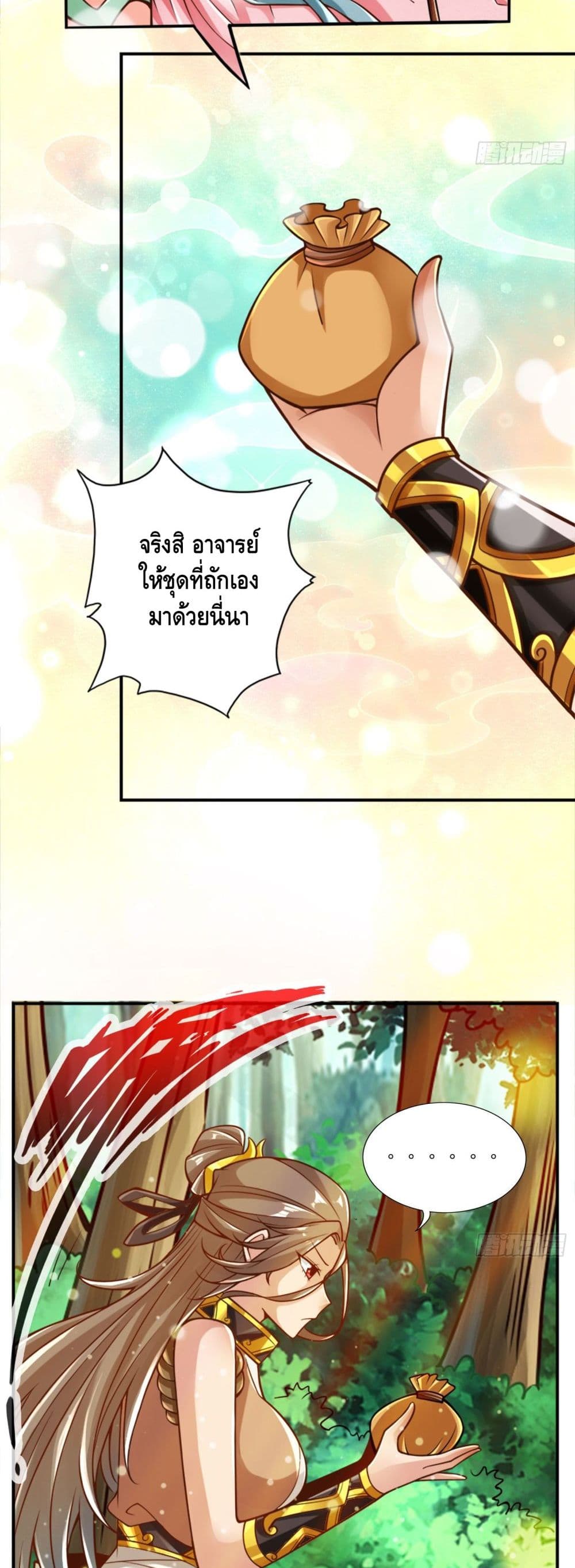 King of God ตอนที่ 64 (12)