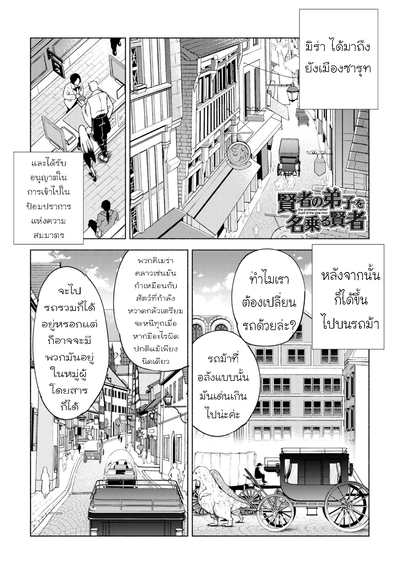 Kenja no Deshi wo Nanoru Kenja 62.1 02