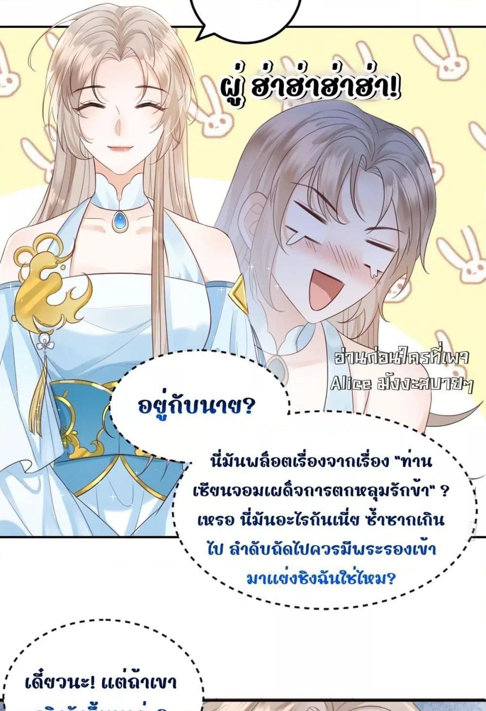 Love in the Sky ตอนที่ 1 (45)