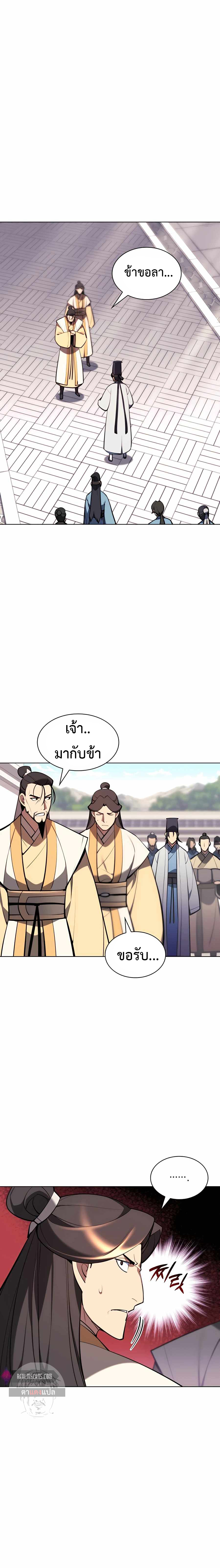 Records of the Swordsman Scholar 58 (1)