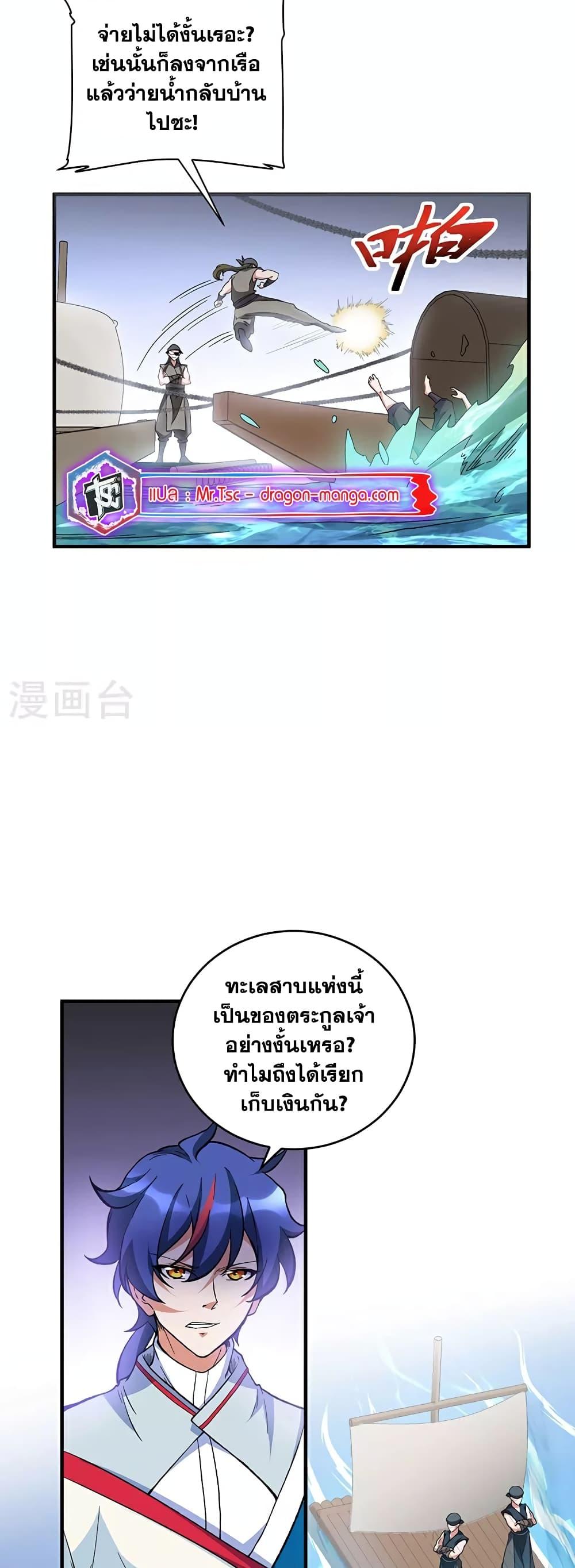 WuDao Du Zun ตอนที่ 627 (10)
