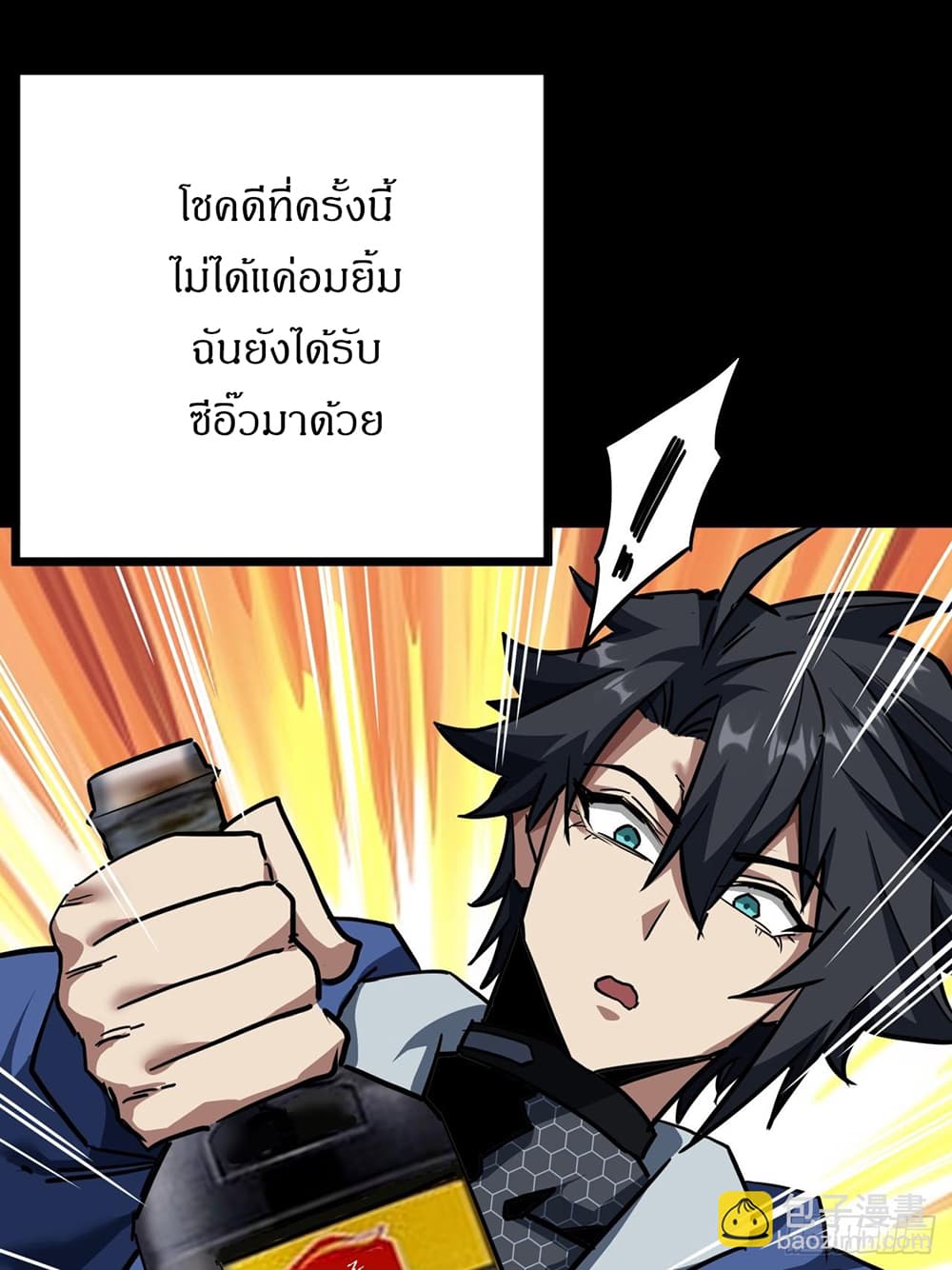 This Game Is Too Realistic ตอนที่ 22 (18)