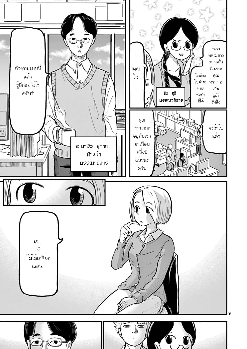 Ah... and Mm... Are All She Says 1 09