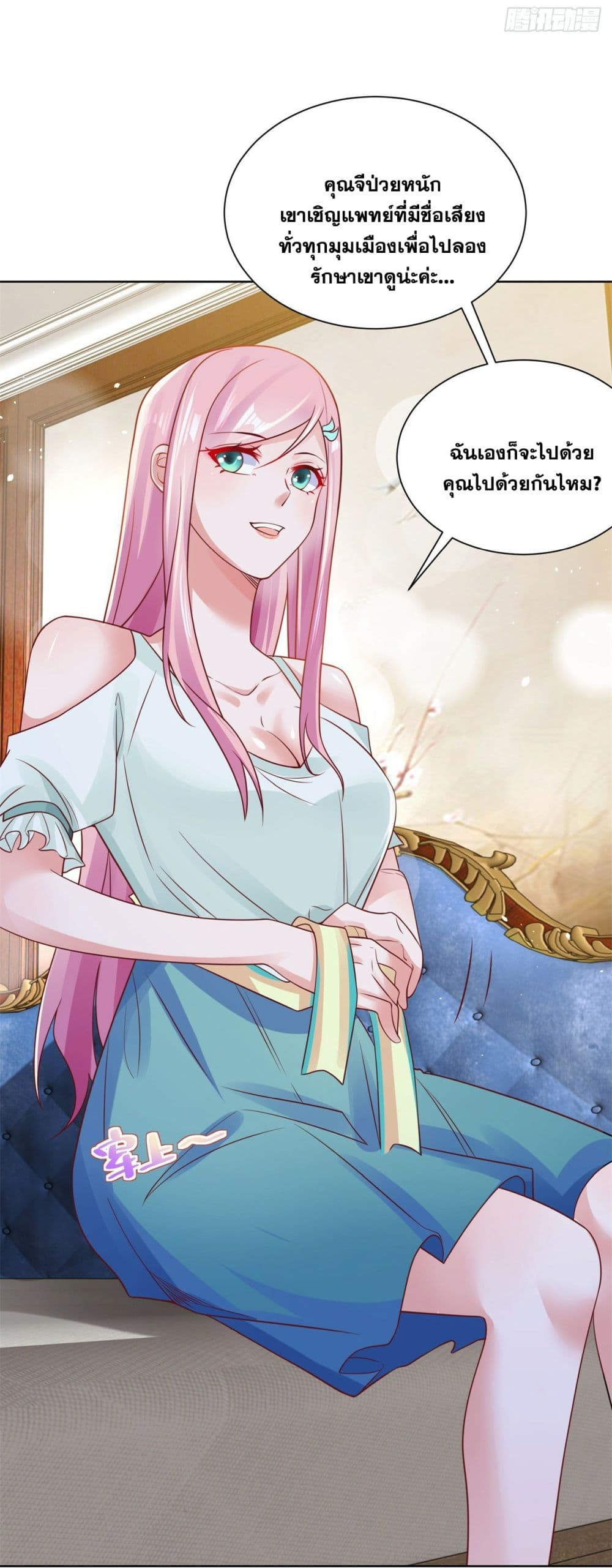 Sorry, I’m A Villain 43 27