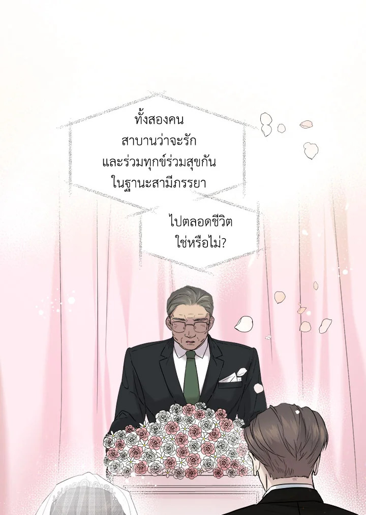 Marriage Instead of Death 6 13