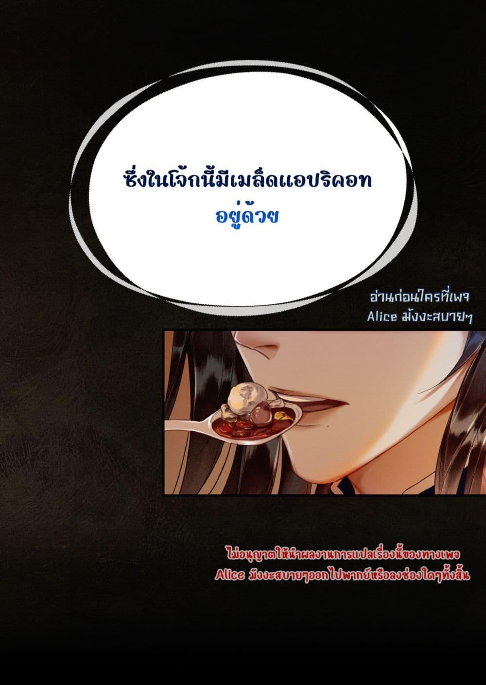 Who raised my villain hero crookedly 4 39