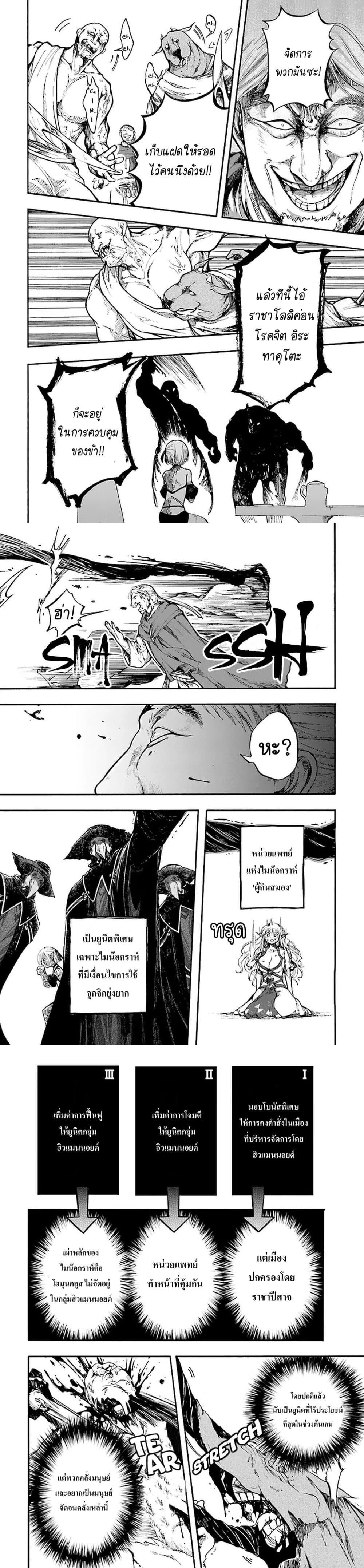 Isekai Mokushiroku Mynoghra ตอนที่ 12 (12)