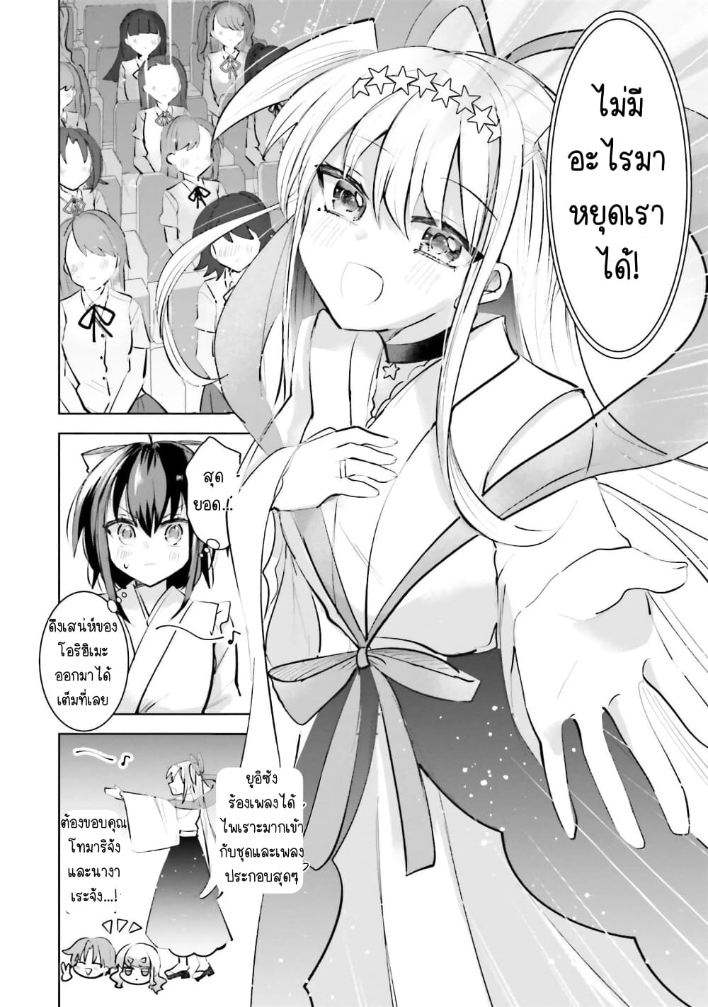 Kinsei no Reveal 12 04