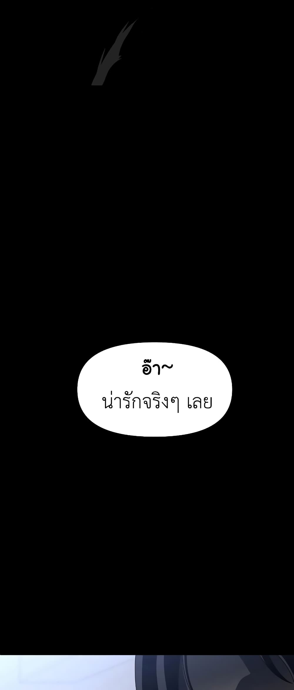 I Used to be a Boss ตอนที่ 31 (72)