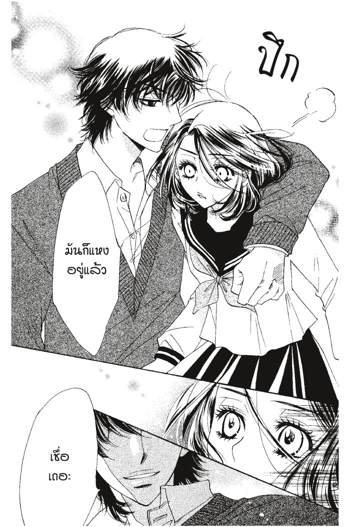 A Devil and Her Love Song 17 (10)