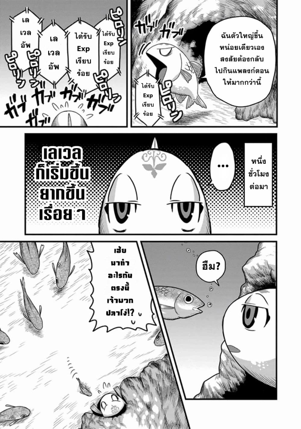 Tensei Shitara Kozakana datta ตอนที่ 1 (16)