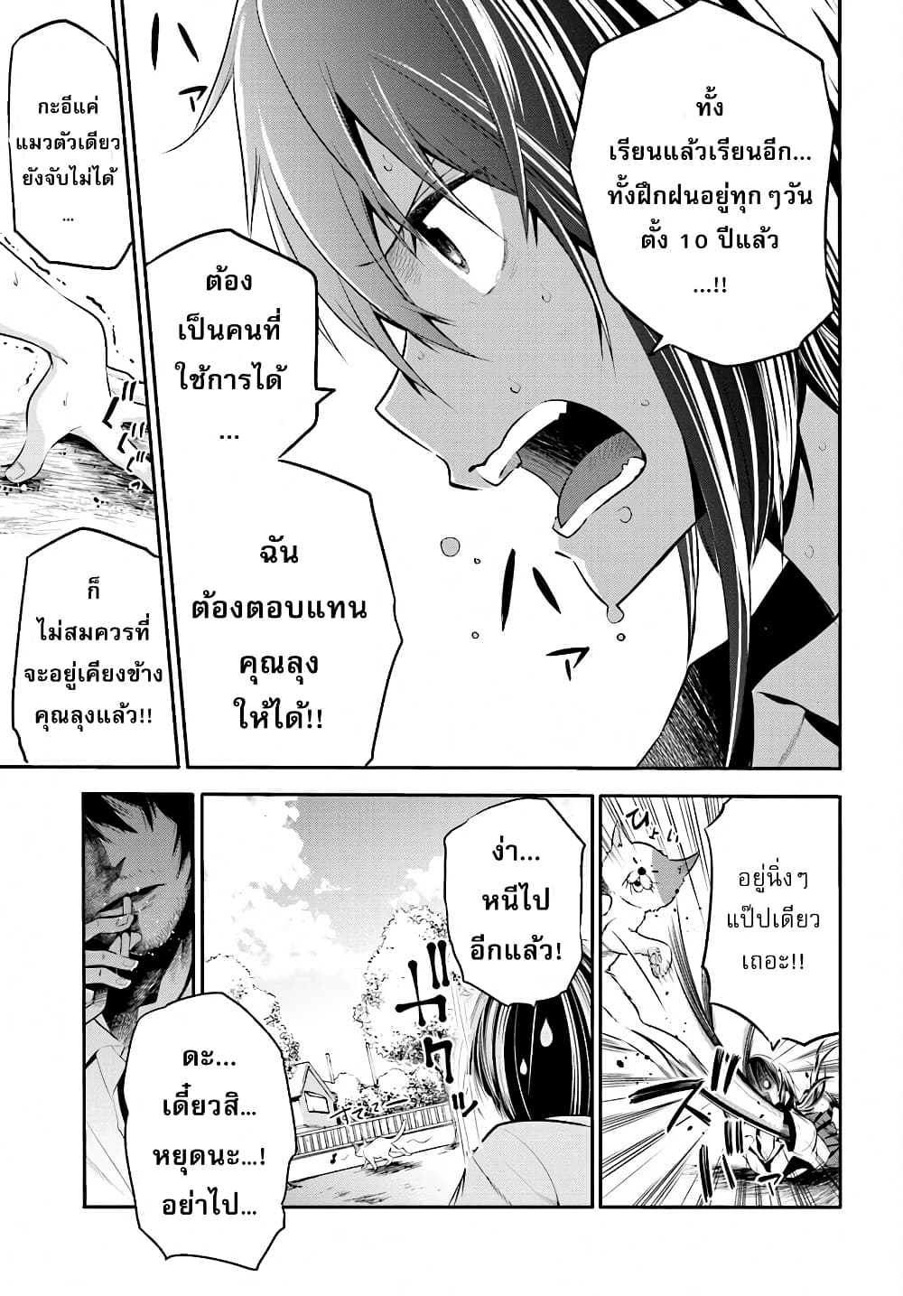 Mattaku Saikin no Tantei to Kitara ตอนที่ 2 (17)