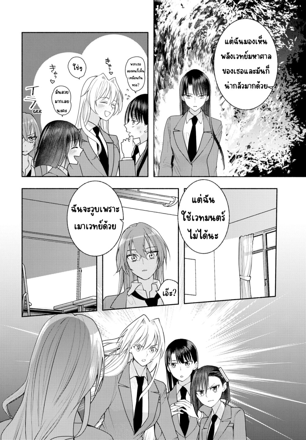 Ashita mo Mata Yuusha no Tonari 11 08