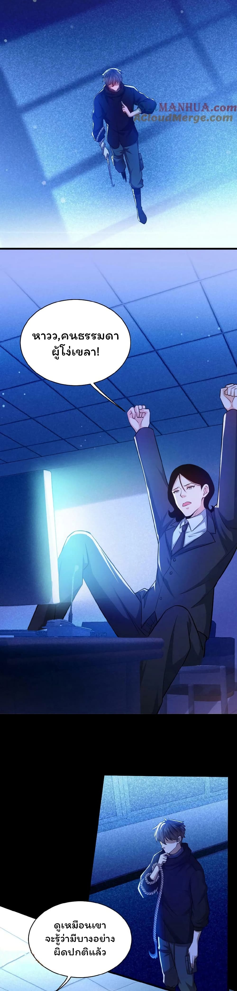 Please Call Me Ghost Messenger ตอนที่ 10 (3)